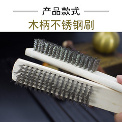 Stainless steel wire brush, wood handle wire brush, metal surface cleaning brush, paint removal and rust removal brush, steel plate brush
