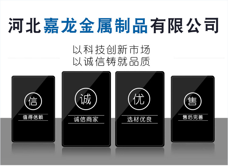 嘉龙金属制品-详情_01.jpg