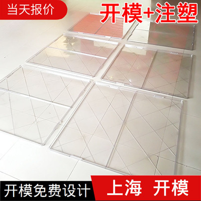 Shanghai Injection molding plant transparent Plastic product mould Injection molding machining transparent product Injection molding machining
