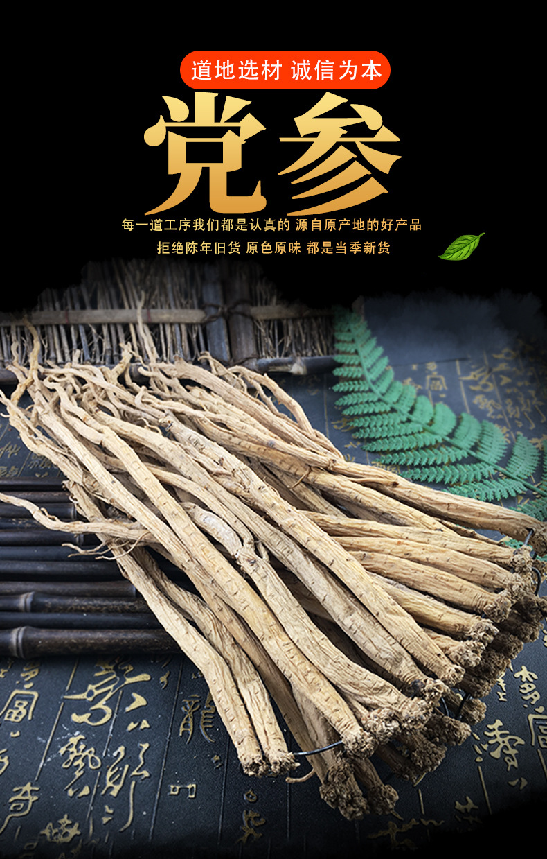Dried Codonopsis Root Whole Strips Dang Shen 500g Gansu Sun-Dried Herb for Soup and Tea key features