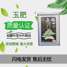 玉肥 玉肥品牌 图片 价格 玉肥批发 阿里巴巴