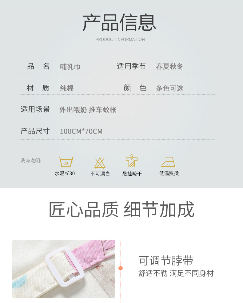 哺乳巾详情_10.jpg