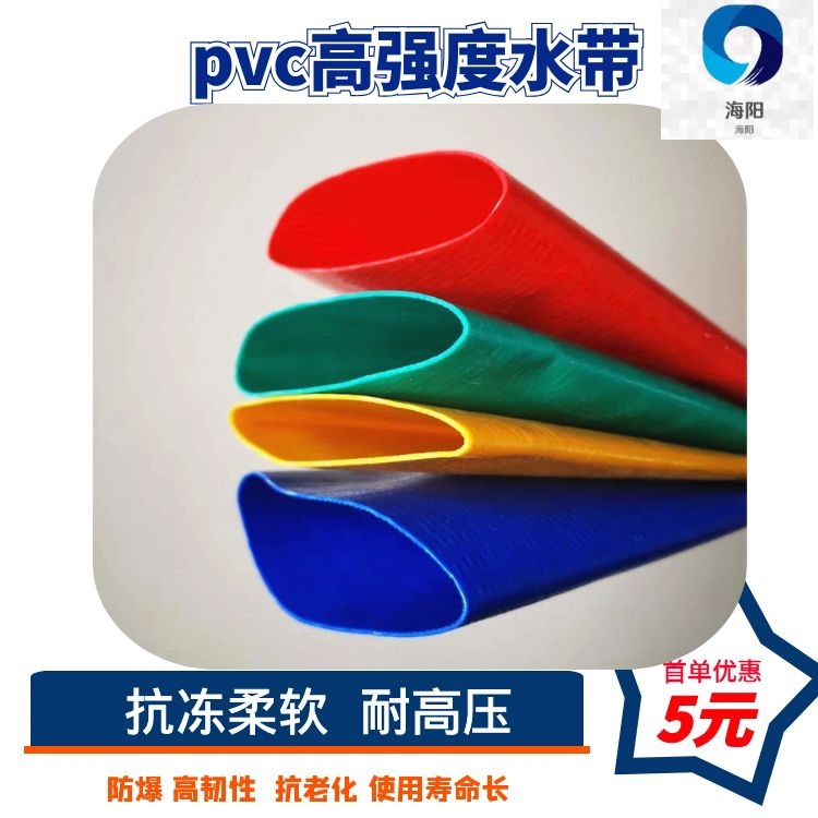 pvc Plastic coated hose Agriculture Irrigation Hose Breed Specifications Complete