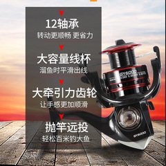 Spinning Reel, Fishing Reel, Saltwater Rod Reel, Fishing Reel, All-Metal Line Cup Spinning Reel, Lure Reel, Metal Reel, Fishing Line Reel