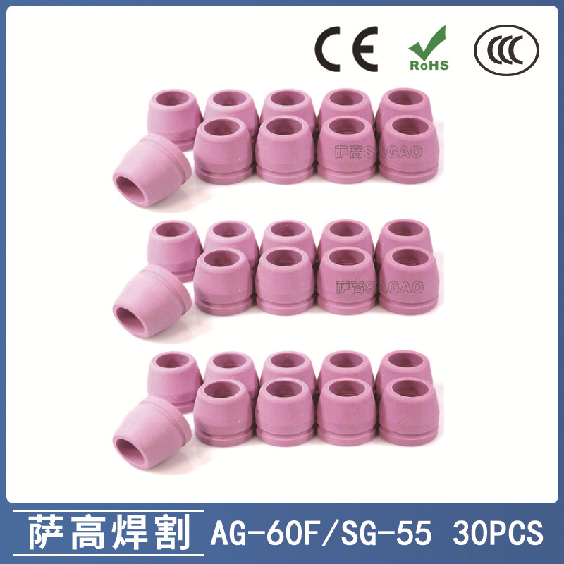 AG60/SG55等离子枪切割配件WSD60P电极喷嘴保护罩保护套带槽30PCS