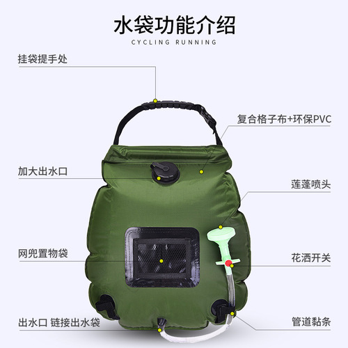 Outdoor portable solar hot water bottle shower bag 20L outdoor camping shower shower bag AT6628