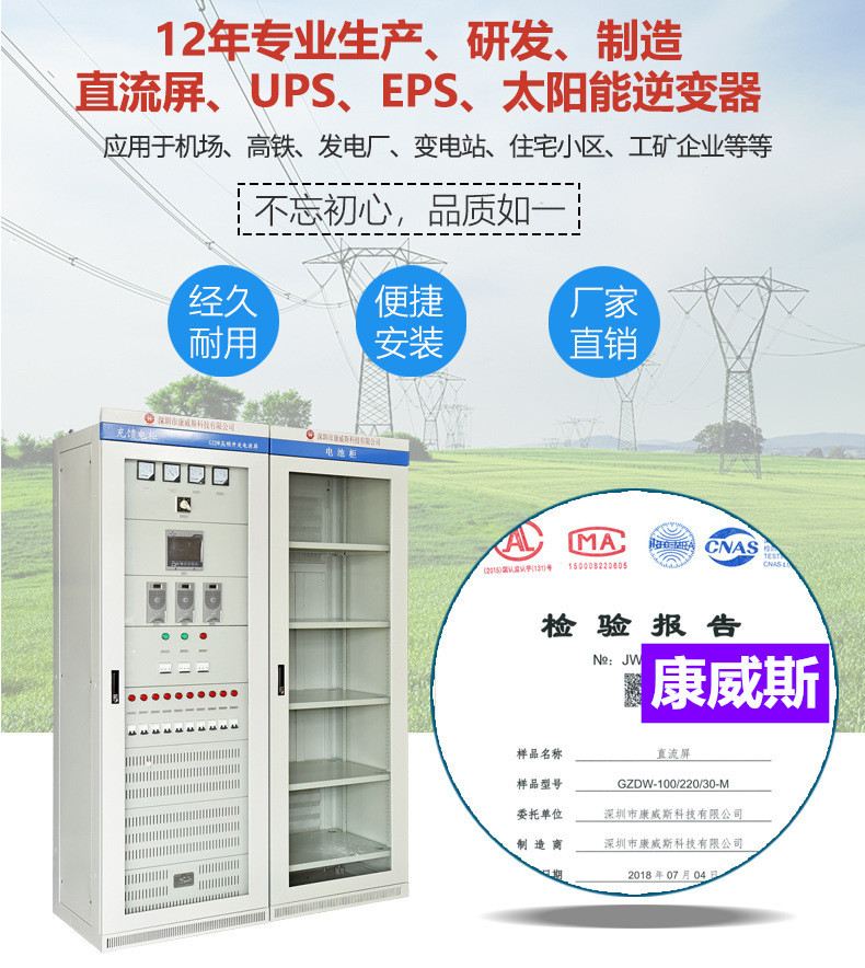 康威斯 直流屏厂家直销电力直流电源柜20AH48V 直流屏资质齐全|ru