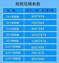 箱书画纸箱快递包装盒运输装饰画正方形相框婚纱照油画框打见描述