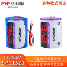 SPC1520亿纬锂能EVE锂离子3.6V电容器GPS电子标签追踪器ETC电池组