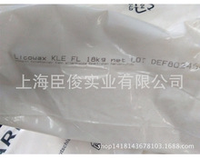 原装克莱恩Licowax KLE蜡 内外脱模剂精制蒙旦蜡KLE