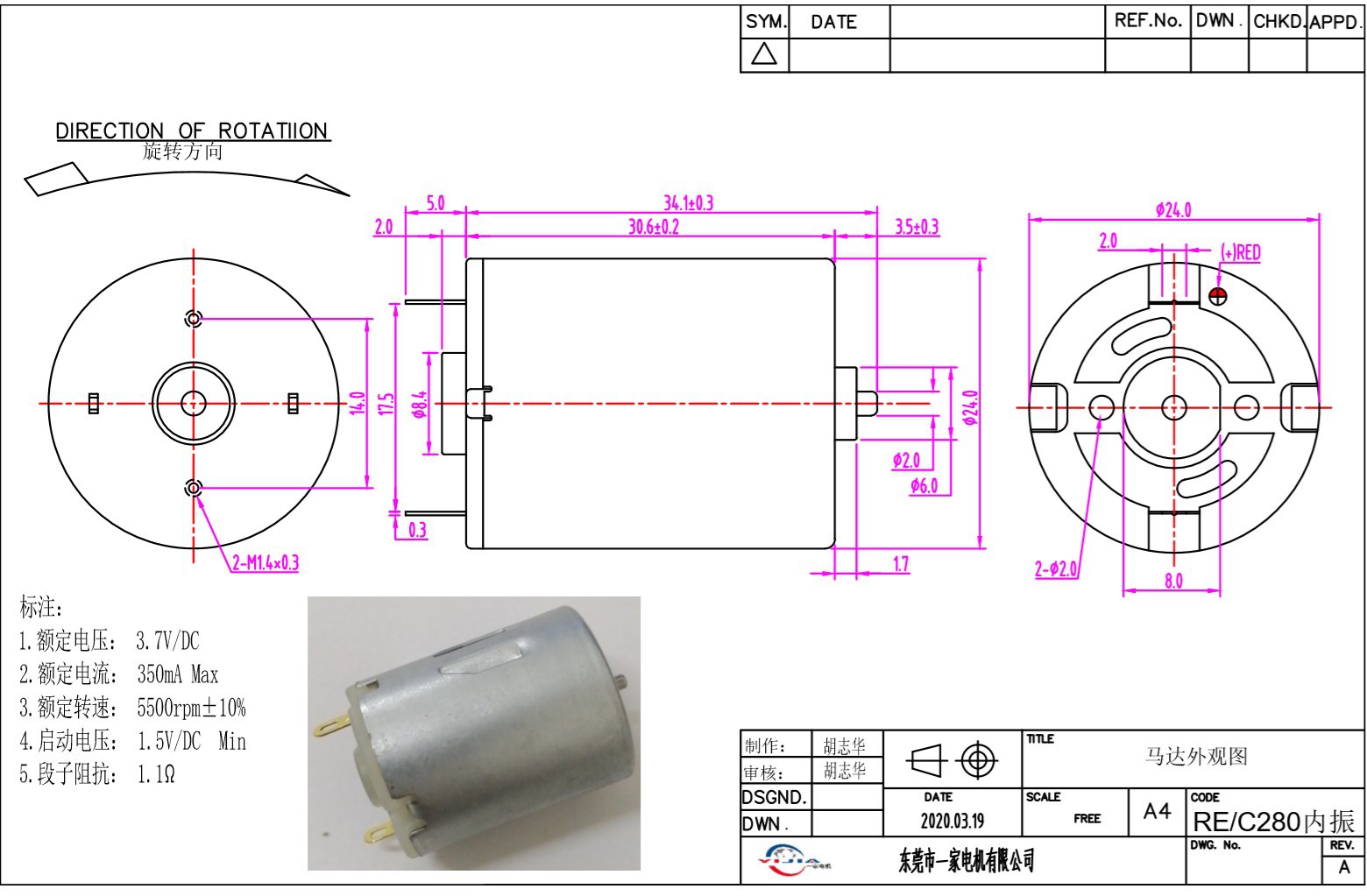 厂家直销 280短款内振 按摩用品 振动棒 强振力专用电机 马达