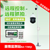 Seedling growth Monitoring equipment crop Whole Growth Observation prevention Crop Pest Long-range Pest Monitor