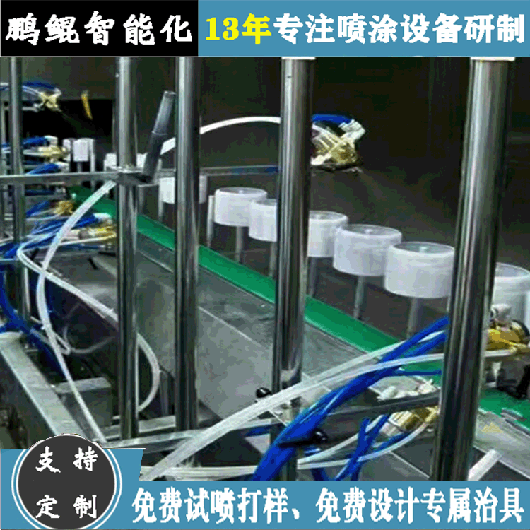 厂家供应手机壳喷漆流水线 手机保护套涂装设备 喷油设备非标定制