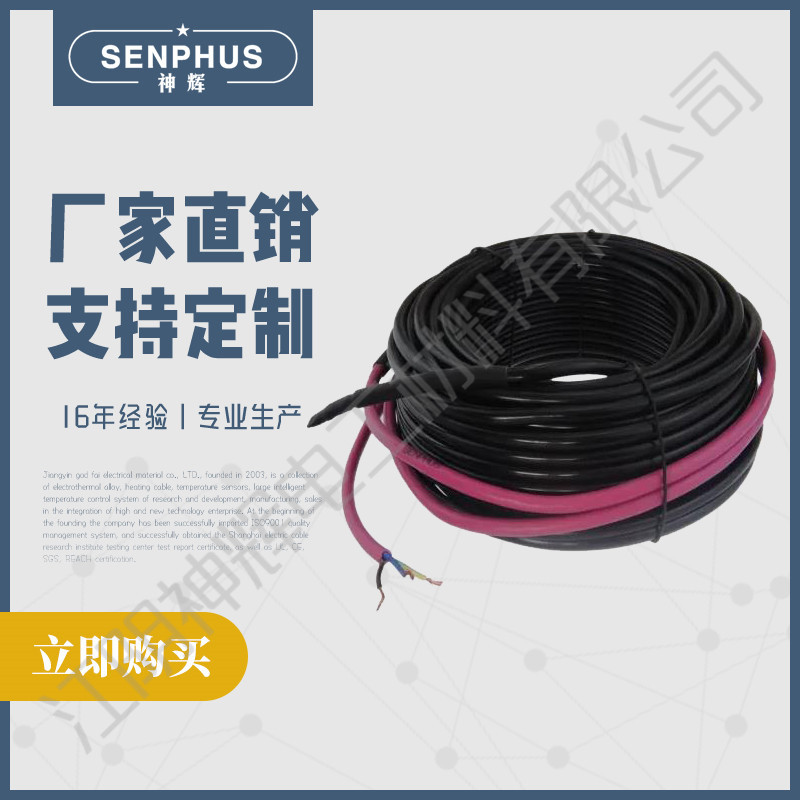 厂家直销户外公路融雪发热电缆 单导双导发热电缆