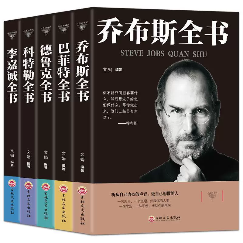 Все 5 томов книги Boss Jobs Lee Gargamon Buffet Drumkotler's Book of World Character Business Management Management