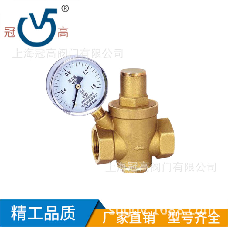 黄铜带压力表消声减压阀 水系统，消防系统减压阀