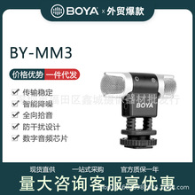 BOYA BY-MM3 手机单反通用有线话筒麦克风 网红直播电容话筒