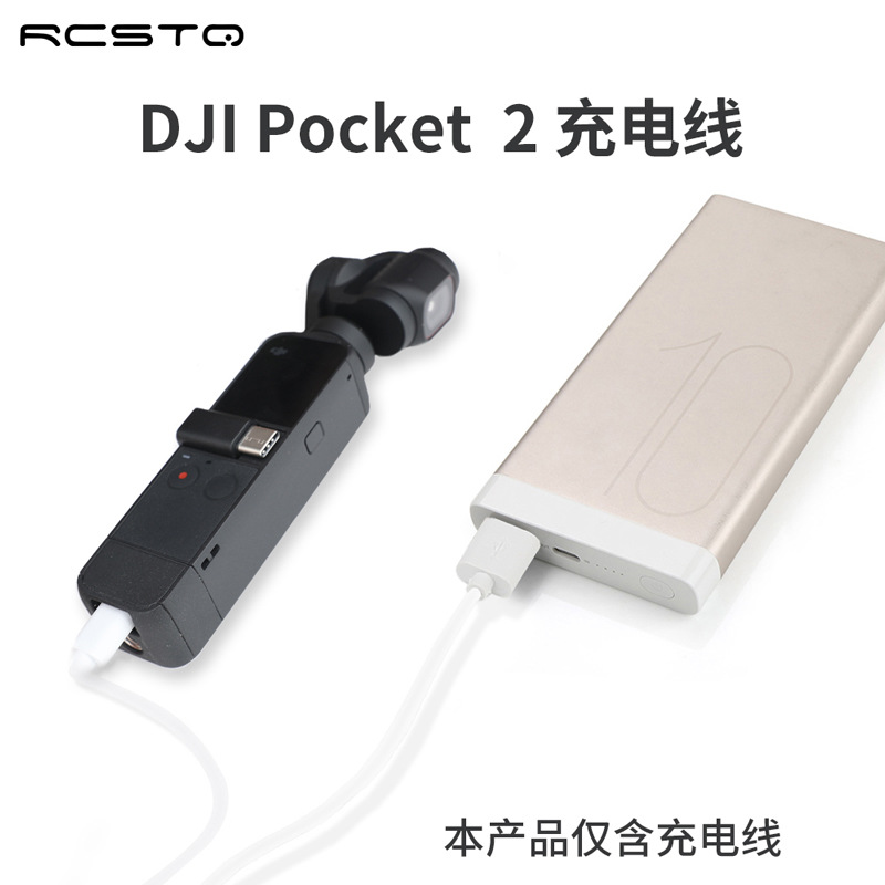 充电线适用DJI Pocket 2 USB数据线飞米FIMI PALM 2 手持相机配件