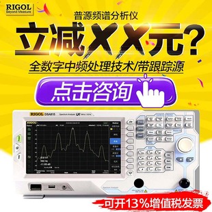 Rigol Puyuan DSA815-TG Digital Spectrum Analyzer 1G Спектр спектр среднего класса анализатор