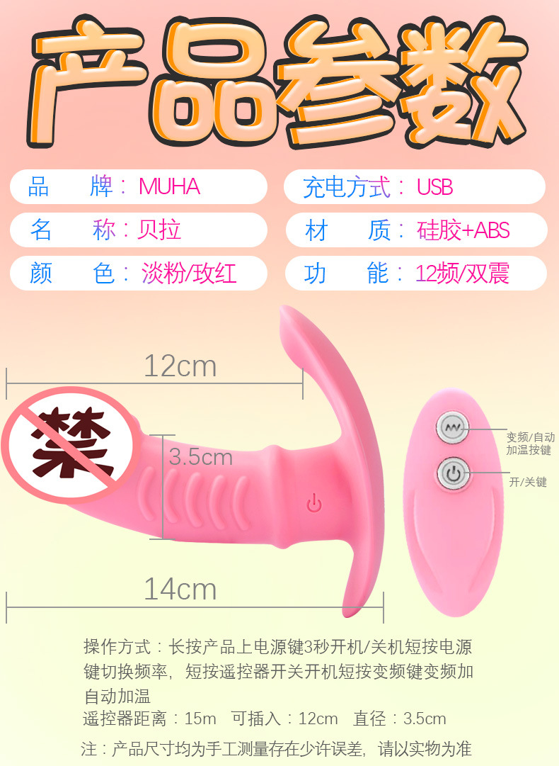 穿戴跳蛋2_11.jpg