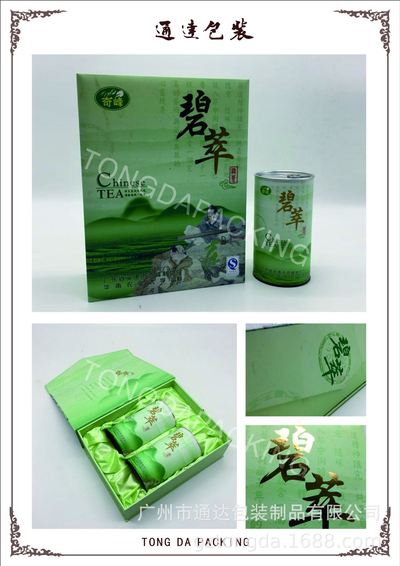 供应茶叶礼盒茶叶木盒纸包木礼盒