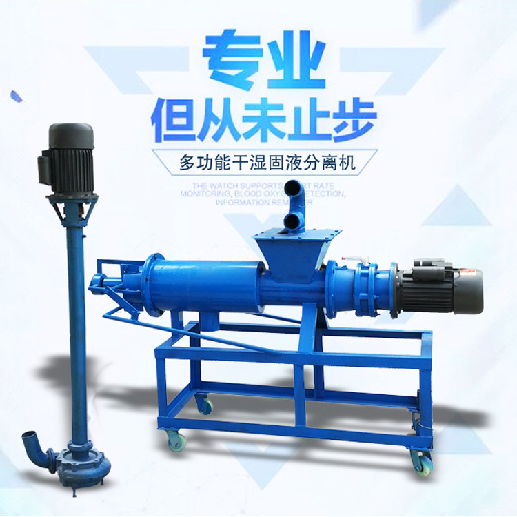 猪牛粪便脱水机 养殖粪便脱水机 养猪厂粪便脱水机