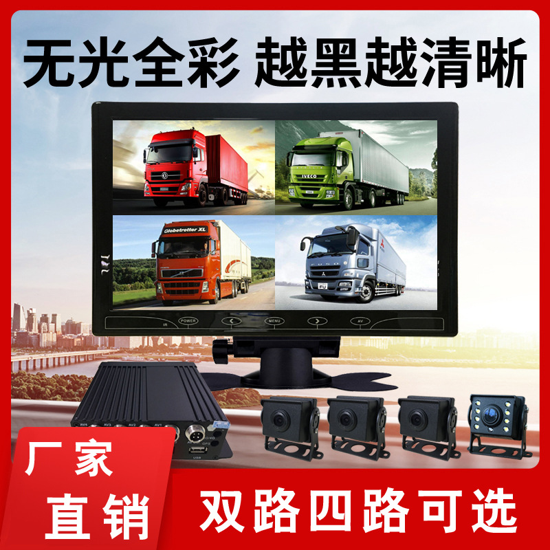 大货车四路监控倒车影像24V12V高清夜视360度全景半挂行车记录仪