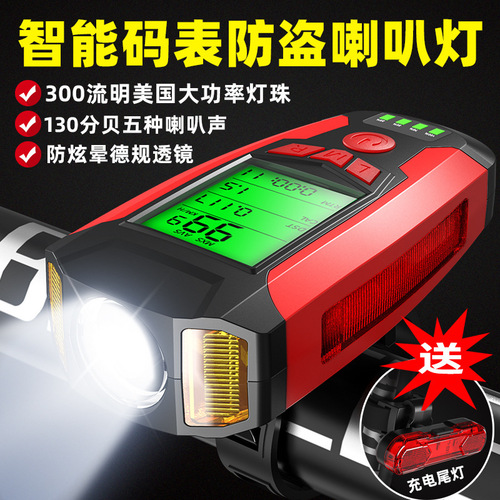 New bicycle wireless code watch with horn headlight bicycle headlight wireless code watch with light multi-functional equipment