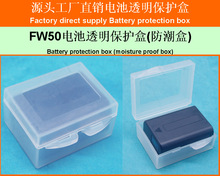 厂家供应FW50电池盒 电池保护盒 电池防潮盒 电池收纳盒透明护套