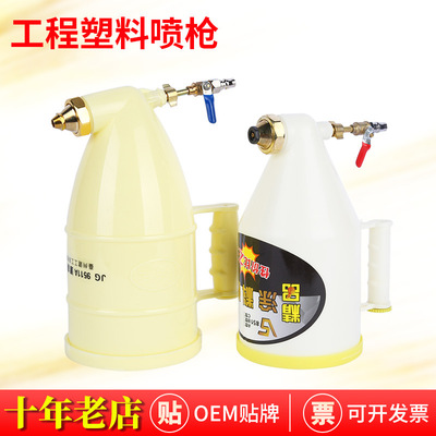 货源供应ABS 工程塑料喷枪建筑施工外墙喷涂工具多功能涂料喷枪|ms