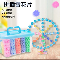 Bulk large snowflake building blocks children's plastic puzzle kindergarten boys 2-3 years old 4-9 years old girls toys