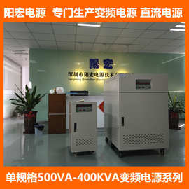 厂家供应YF650|5KVA|供应单相5KVA变频电源|5000W变频电源