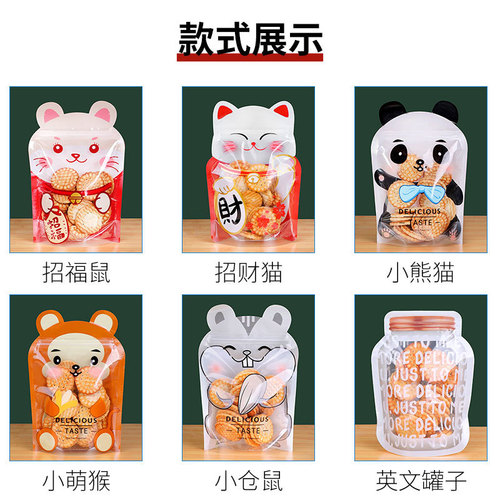 Donkey hide gelatin cake snack baking packaging bag cartoon cute ziplock bag food bag cookie biscuit candy sealed bag