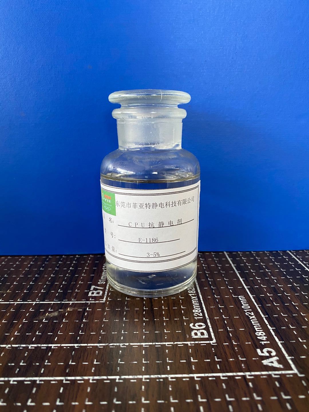 供应CPU胶辊抗静电剂