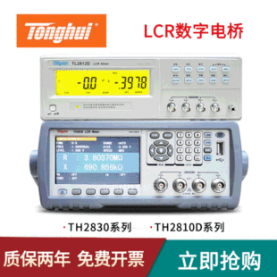 Tonghui LCR Digital Bridge TH2811D Высокий