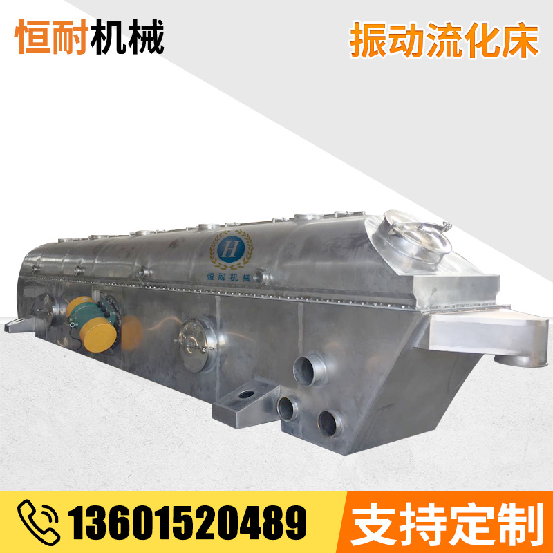 无锡厂家干燥机 生产定制草甘膦振动流化床干燥机 干燥设备定做