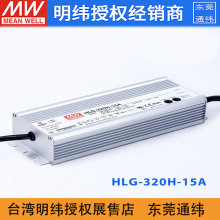 ̨HLG-320H-15A_PԴ285W/15V/19AˮPFCaLED