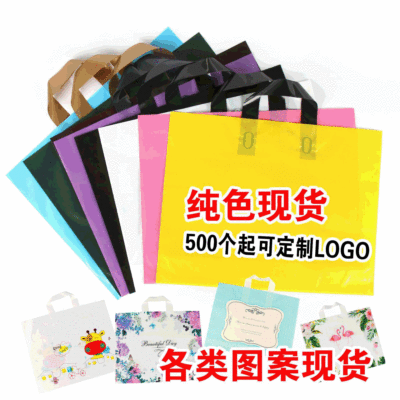 印花現貨男女童裝服裝店袋子批發衣服塑料手提袋加厚禮品袋購物袋