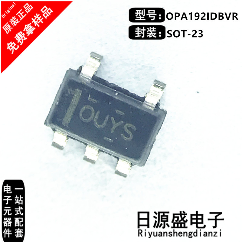 OPA192IDBVR SOT-23 丝印OUYS 只做原装正品 支持配单 海外代购|ru