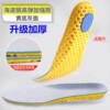 足怡康 外贸多种型号海波丽EVA蜂窝运动动吸汗减震防臭透气鞋垫|ru