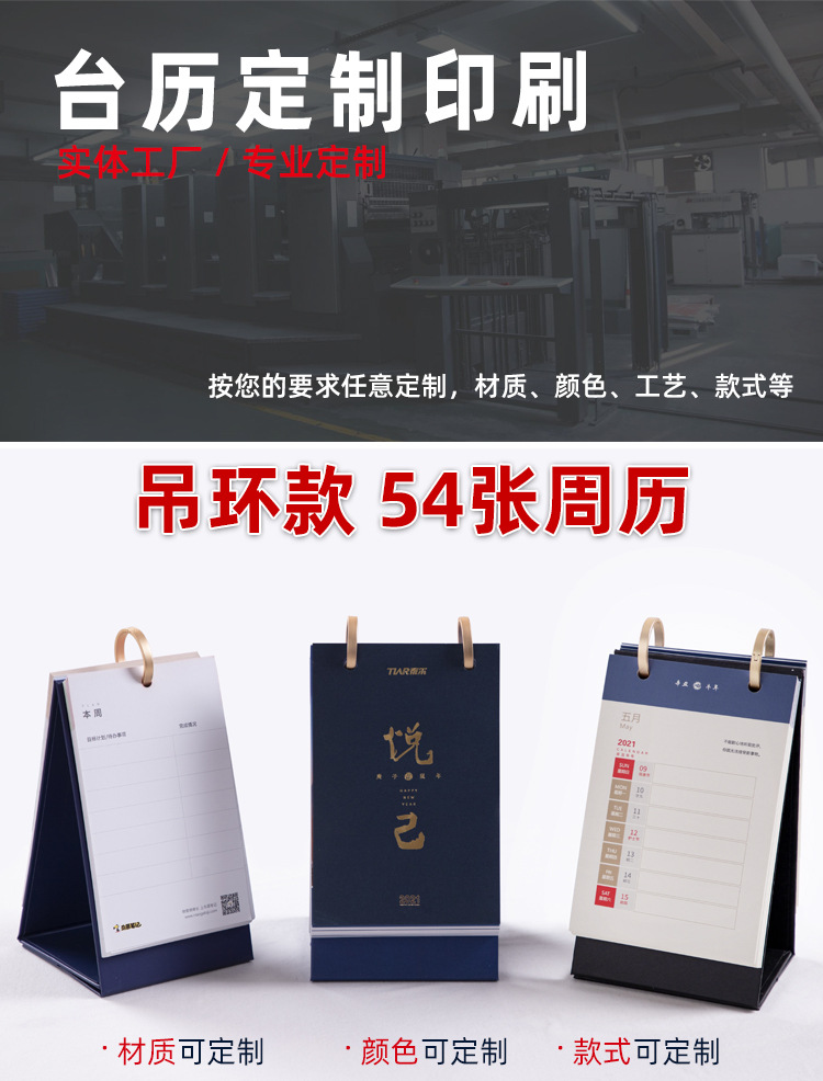 54张-周历竖版-详情_01.jpg