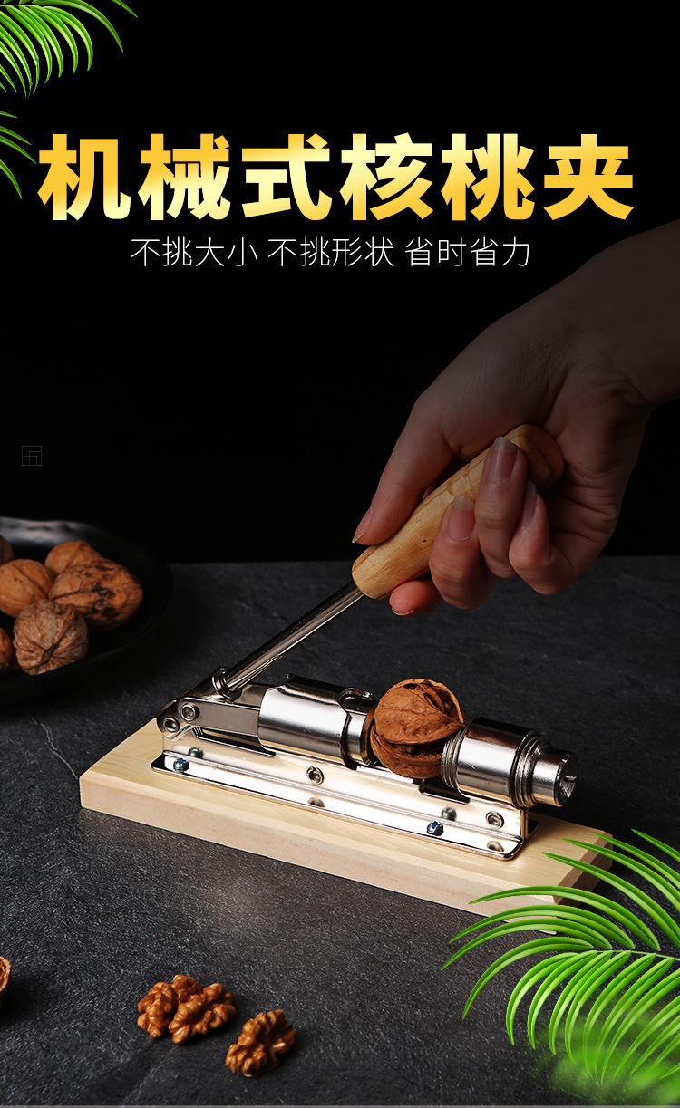 核桃夹子详情页_01