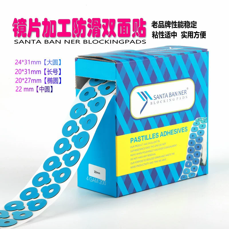 Аксессуары для обработки очков Расходные материалы для обработки линз Противоскользящие наклейки для линз Двусторонние наклейки для линз Высококачественная отечественная Двусторонняя лента Бесплатная доставка
