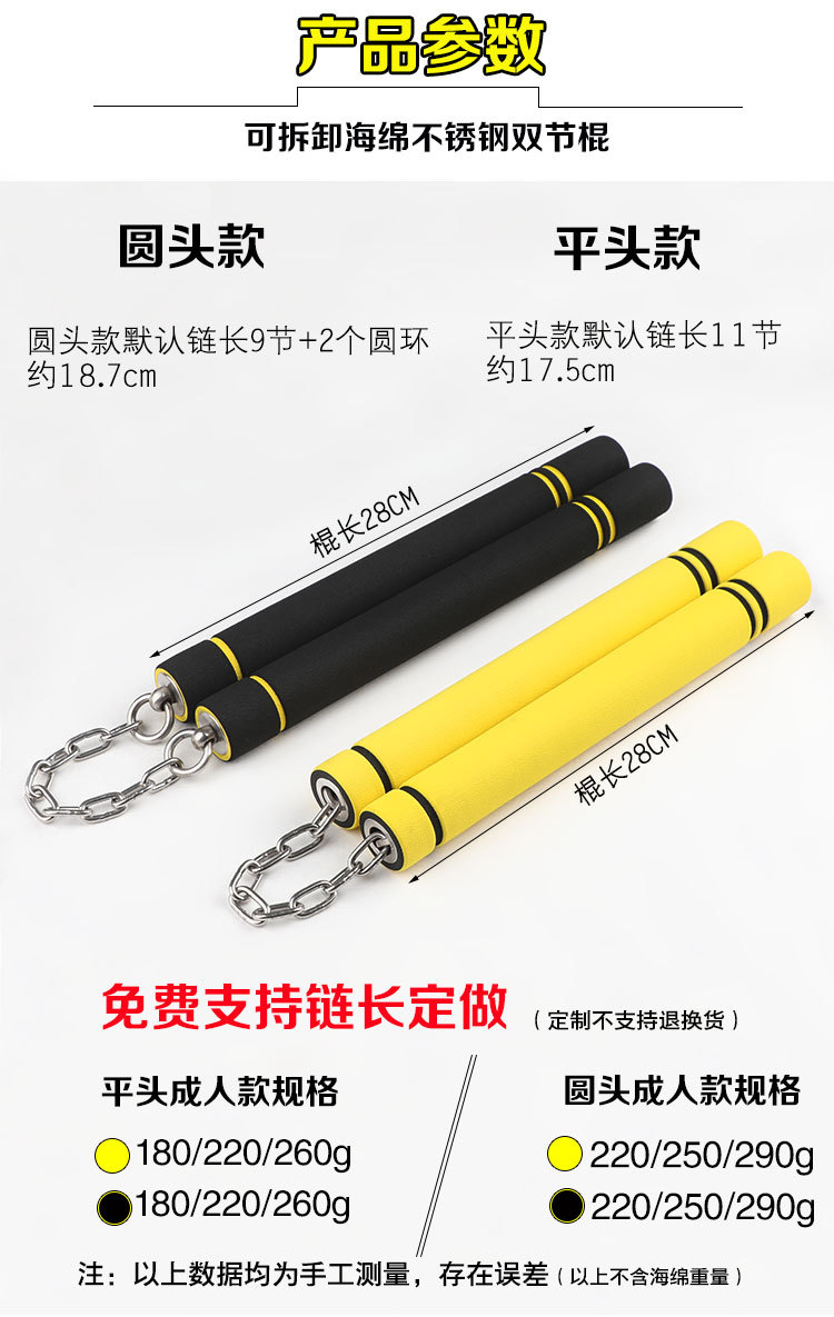 海绵套双节棍 (10)