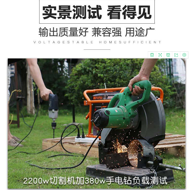 发电机