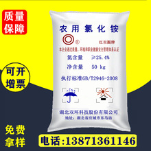 厂家批发 双环氯化铵 农用氯化铵颗粒 农用高含量氯化铵