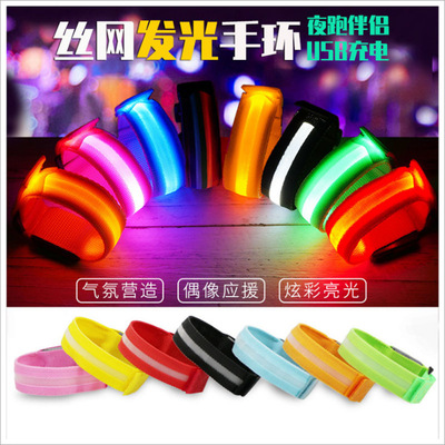 廠家直供 發光手臂帶 LED跑步裝備 安全閃光手臂帶戶外用品批