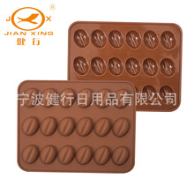 咖啡豆硅膠巧克力模具 迷你巧克力豆 硅膠冰格模 DIY烘培模可定制