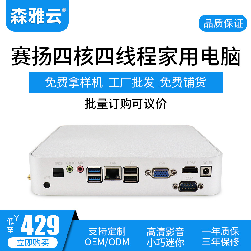 I7N3050工控主板工业电脑小主机自动化监控准系统ops台式机|ms