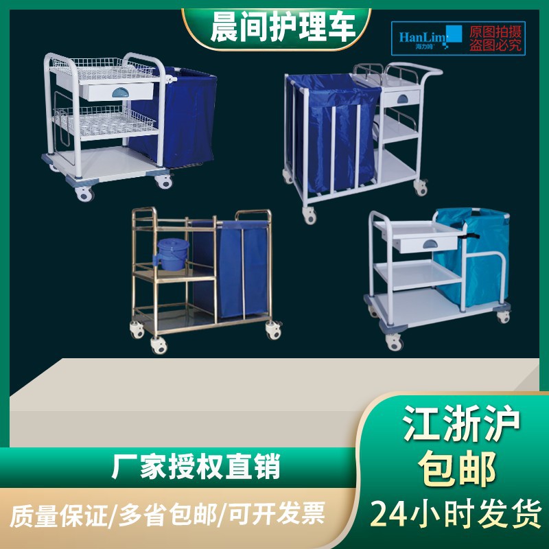 加厚医院铺床晨间护理车袋子污衣袋污物车病房扫床车清洁车